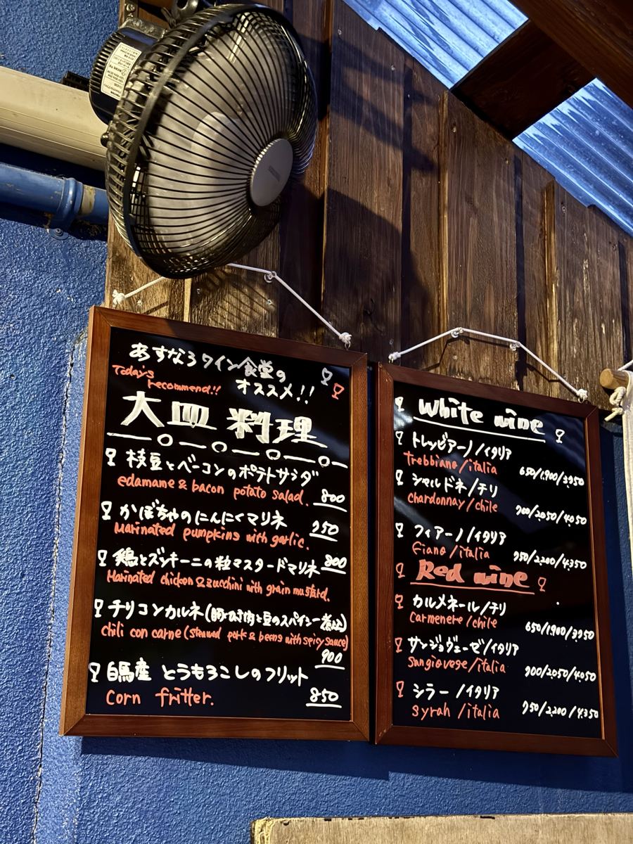 大皿料理とワインの黒板メニュー（英語の表記つき）